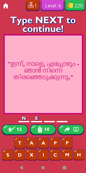 Malayalam Love Proposal Quotes Screenshot 2