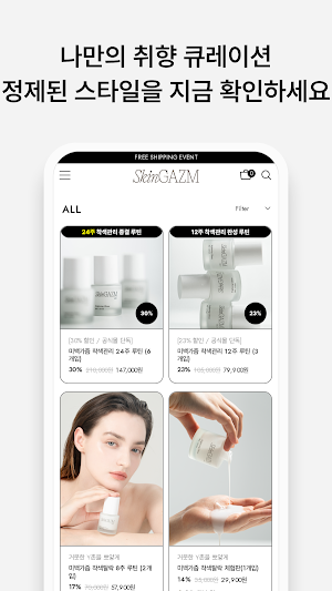 skingasm Screenshot 2