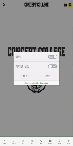 컨셉컬리지 - conceptcollege Screenshot 1