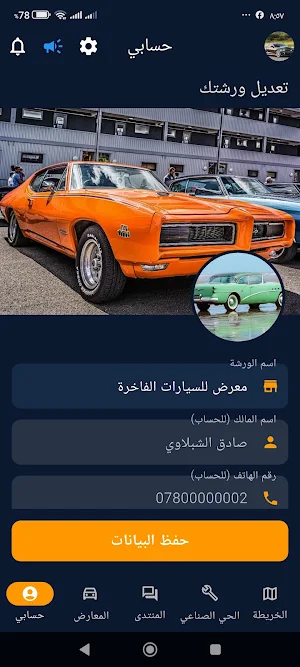 الحي الصناعي الكبير Screenshot 1