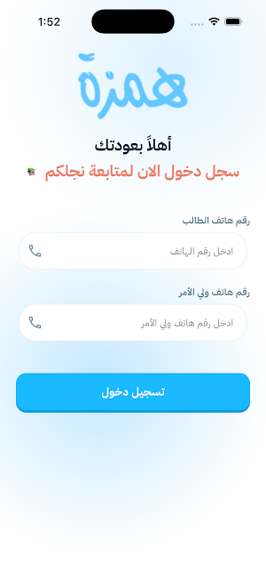 همزة Screenshot 3