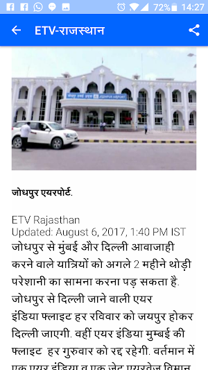 Rajasthan News राजस्थान न्यूज़ Screenshot 2