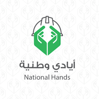 ايادي وطنية