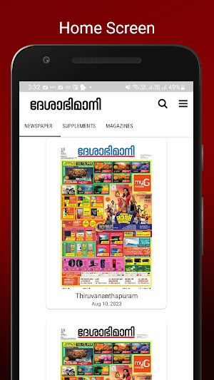 Deshabhimani Screenshot 1