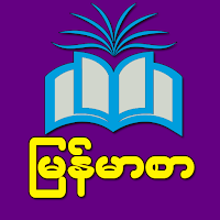 Myanmar Thatpone