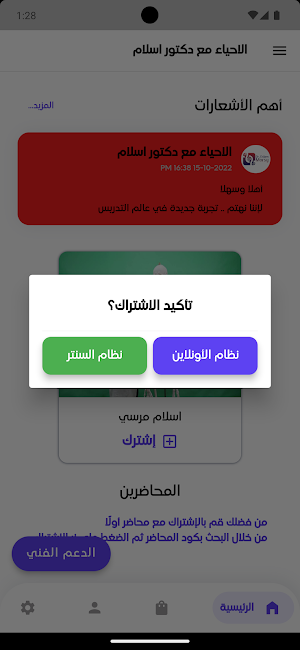 بلانكتون Screenshot 3