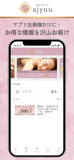 隠れ家サロン ajyuu Screenshot 0