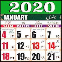 Urdu calendar 2020 Islamic