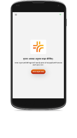 Patient Feedback App Screenshot 2