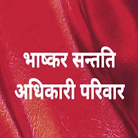 Bhaskar Santati Adhikari