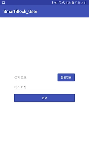 더 착한운전 - 안전운행 지키미 Screenshot 1