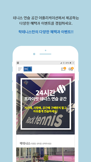락테니스 Screenshot 1