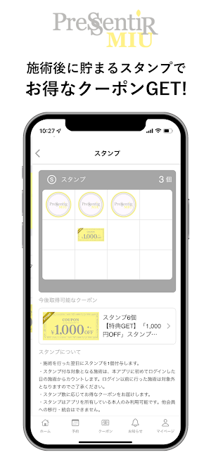 Pressentir MIU公式アプリ Screenshot 1