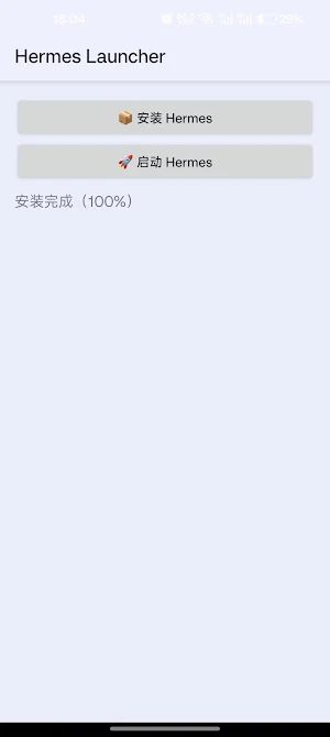 Hermes Launcher Screenshot 2