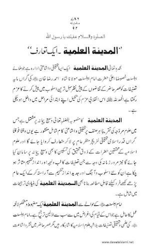 kitab ul aqaid Screenshot 2