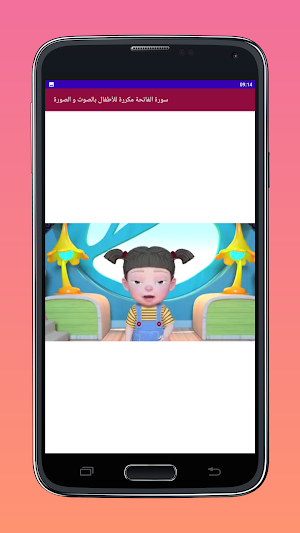 سورة الفاتحة مكررة  بدون نت Screenshot 2