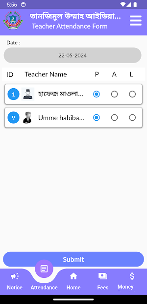 Tanjimul Ummah Ideal Madrasa Screenshot 0