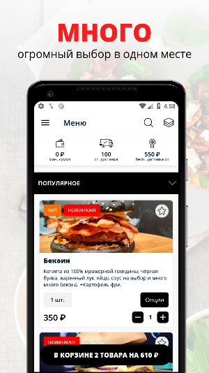 Деливери Стар | Рязань Screenshot 0