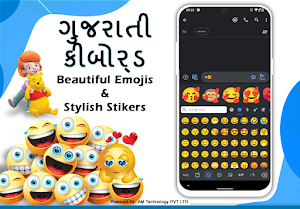 Gujarati English Keyboard Screenshot 1