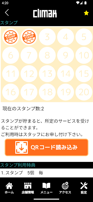 ヘアギャラリークライマックス　公式アプリ Screenshot 2