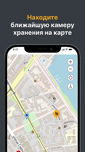 Багажмат Screenshot 1