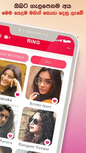 RING - Marriage Proposal Chat Screenshot 1