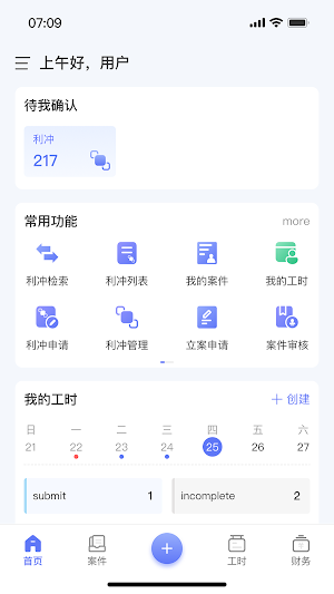 FD Work Screenshot 0
