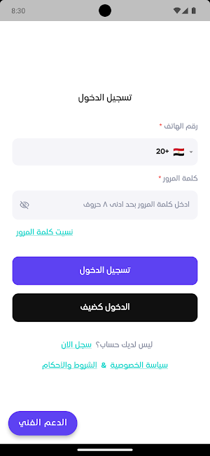 مايسترو عليم Screenshot 0