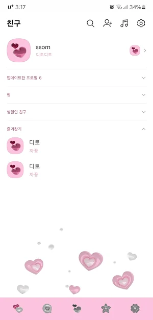 [SSOM]bubblelove_TALK Screenshot 1
