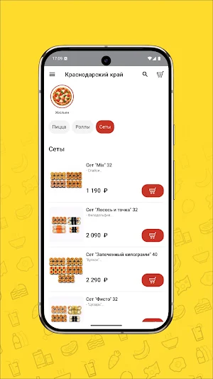 Фисто Пицца ВКУСНО СЫТНО ТЕПЛО Screenshot 2