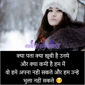 Hindi Sad images shayari & Bewafa images shayari Screenshot 2