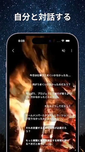 ひとりチャット 焚き火と一緒に静かな時間過ごすチャットアプリ Screenshot 1