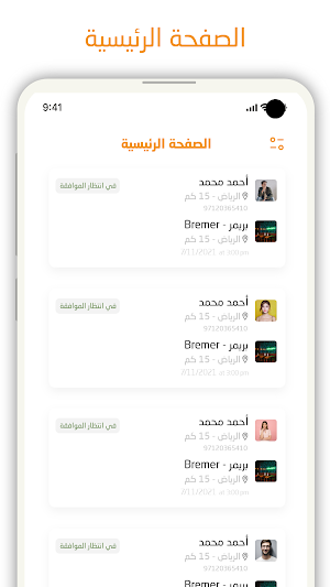 Majoor Driver Screenshot 1
