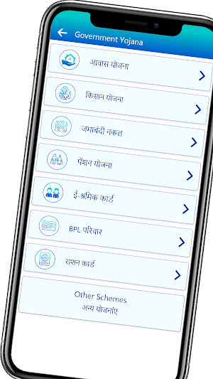 PM Awas Yojana New List 2023 Screenshot 1