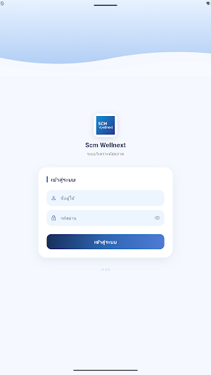 Scm Wellnext Screenshot 0