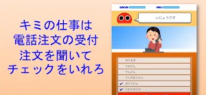 でまえロボ Screenshot 2