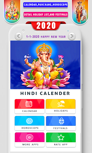 Marathi Calendar 2020 - मराठी कॅलेंडर २0२0 Screenshot 1