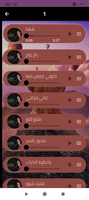 اغاني سارة زكريا 2024 بدون نت Screenshot 1