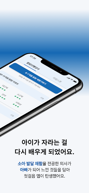 첫걸음 Screenshot 1