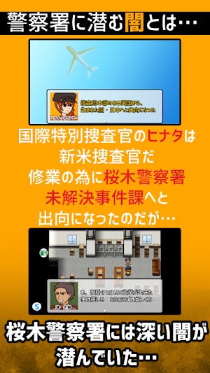 “聴”能力捜査官 キキミミ!!:Complete Screenshot 1