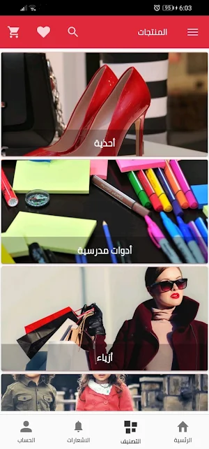 Almontajat Screenshot 0