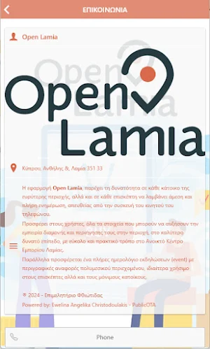 Open Lamia Screenshot 2
