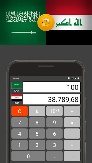 Saudi Riyal / Iraqi Dinar Screenshot 0