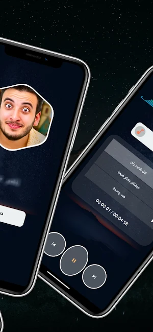 الحسن عادل 2025 بدون نت Screenshot 2