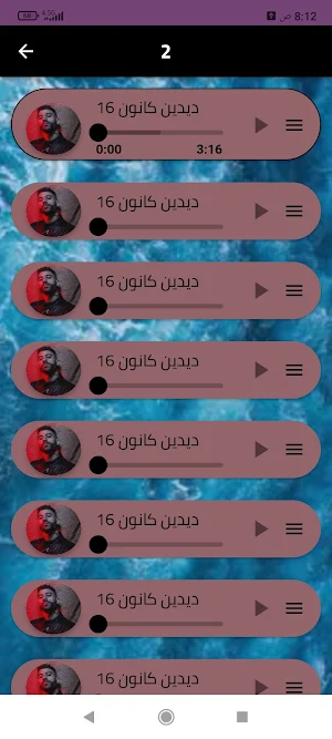 كل أغاني دين كانون 2024 بدو نت Screenshot 2
