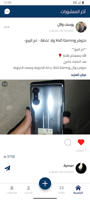 سوق غزة Screenshot 0