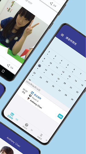 育才教育 Screenshot 1