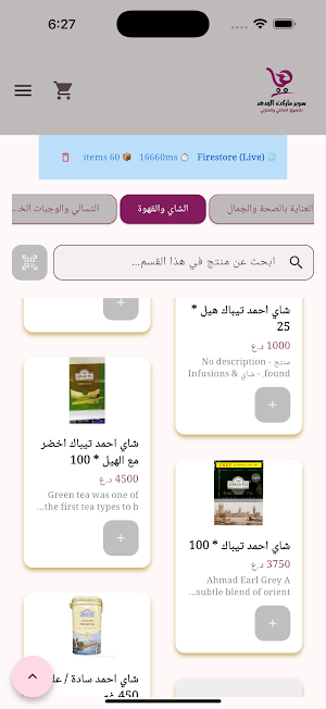 اسواق الهدهد Screenshot 3