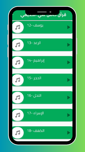 قرأن كامل علي الحذيفي- بدون نت Screenshot 3