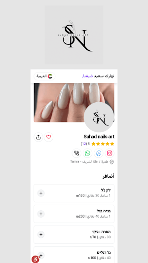 Suhad Nails Art Screenshot 0